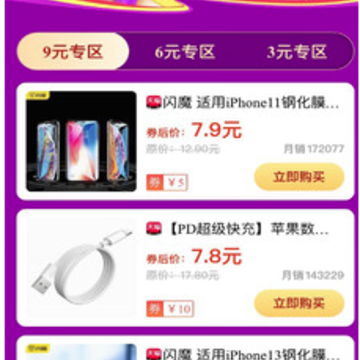 淘券乐app 淘券乐app