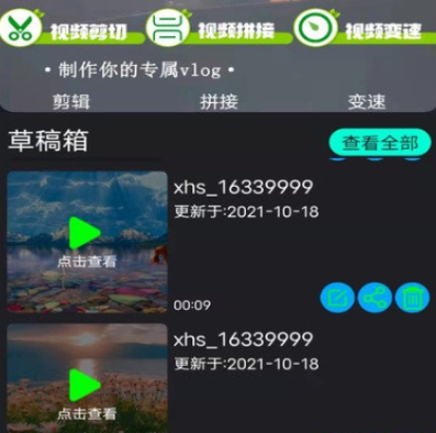 爱剪客户端 爱剪客户端