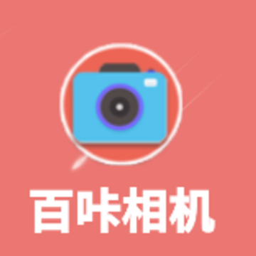 百咔相机app 百咔相机app