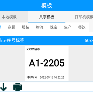 衡器标签-300dpi 衡器标签-300dpi
