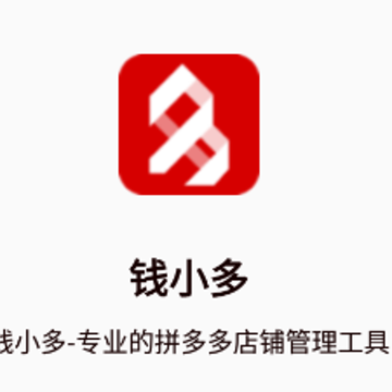 钱小多上货软件下载 钱小多上货软件下载