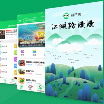 葫芦侠最新版本下载 葫芦侠最新版本下载