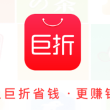 巨折app下载 巨折app下载