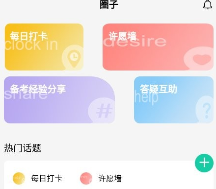 青学课堂app 青学课堂app
