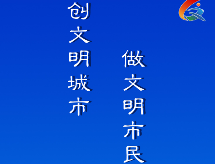 高台新时代文明实践APP 高台新时代文明实践APP