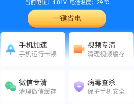 �����ֻ�����APP