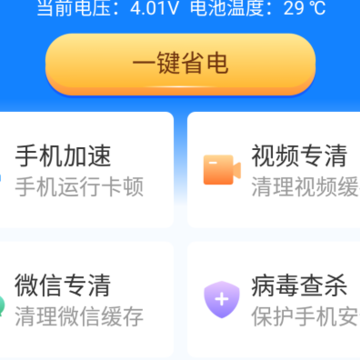 �����ֻ�����APP