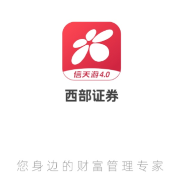 西部证券app 西部证券app