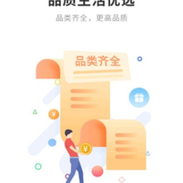 顺电味客户端 顺电味客户端