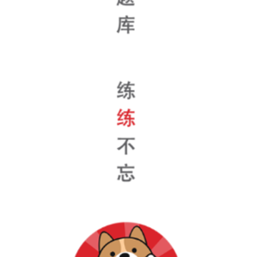 ʱ�����⹷app