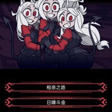 地狱少女心 地狱少女心