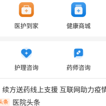��˳ҽԺapp