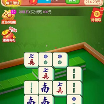 消除高手红包版 消除高手红包版