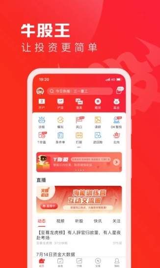 ţ������Ʊ(�ɳ���)app�ٷ�����