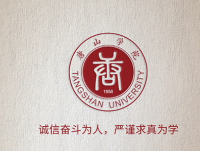 唐山学院app 唐山学院app