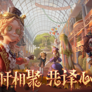 第五人格ios版 第五人格ios版