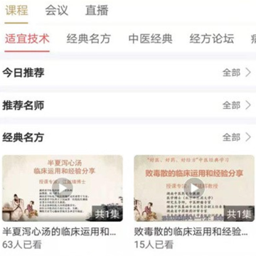 Ө��ҽapp