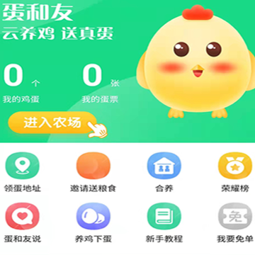 蛋和友APP 蛋和友APP