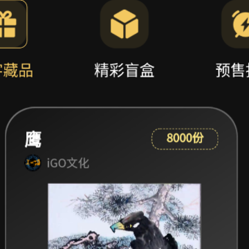 igo数藏 igo数藏