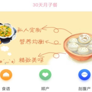 月子妈妈百科知识手机版 月子妈妈百科知识手机版