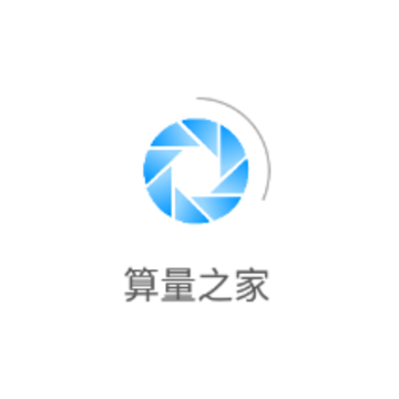 算量之家app 算量之家app