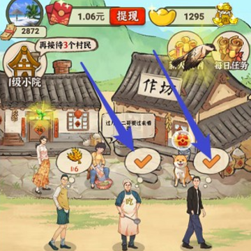 幸福村的故事红包版 幸福村的故事红包版
