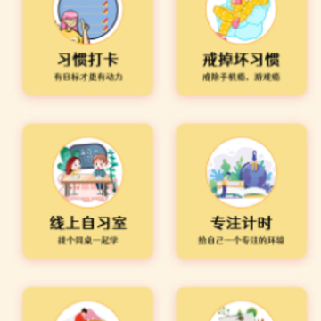 小光芒习惯学院app 小光芒习惯学院app
