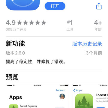 迅雷TF版ios下载官方最新版 2020041409302411890.jpg