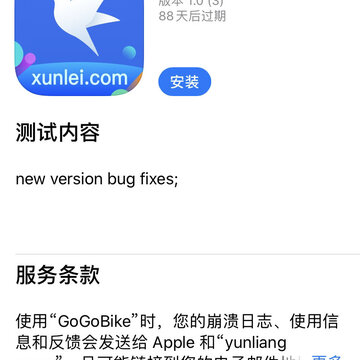 迅雷TF版ios下载官方最新版 2020041409302594664.jpg