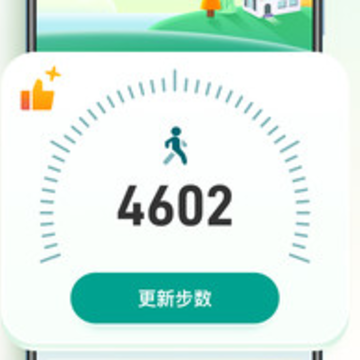番茄计步 番茄计步