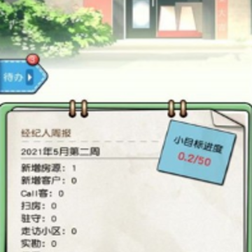 你好买房嘛 你好买房嘛