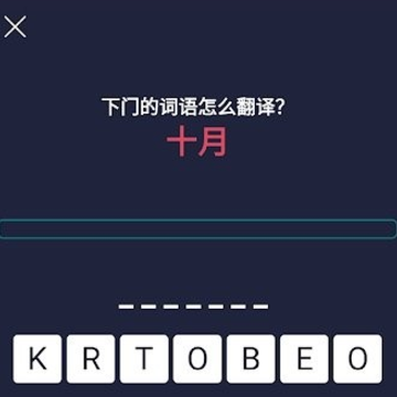 学习德语初学者app 学习德语初学者app
