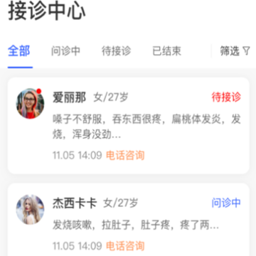 治多星医生端 治多星医生端