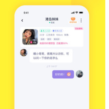 心甜交友软件 心甜交友软件