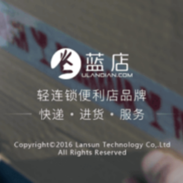 蓝店lite下载安装 蓝店lite下载安装