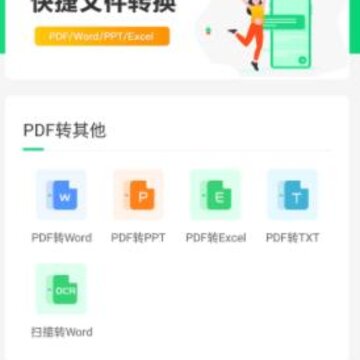 ����PDFת����app