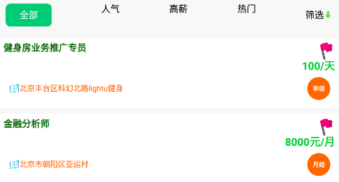 兼职豪 兼职豪