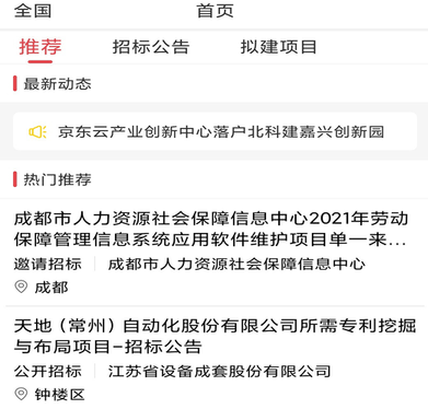 珠峰众配app 珠峰众配app