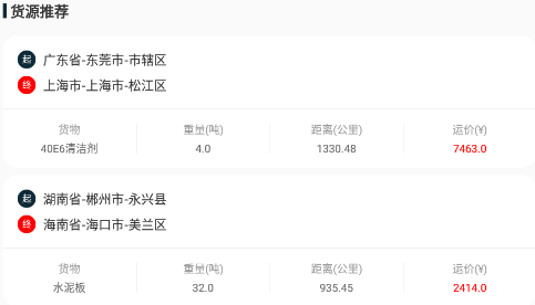 YueDa货运 YueDa货运