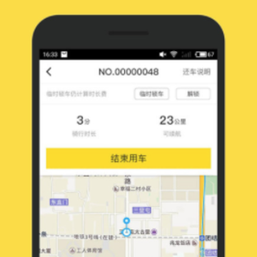 蜜蜂出行-共享电动单车 蜜蜂出行-共享电动单车