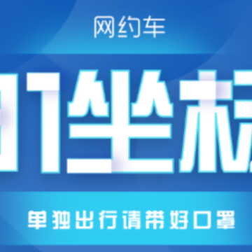 91坐标司机app 91坐标司机app