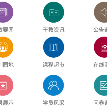 ����ʡ�ɲ�������ѵ����ѧԺapp