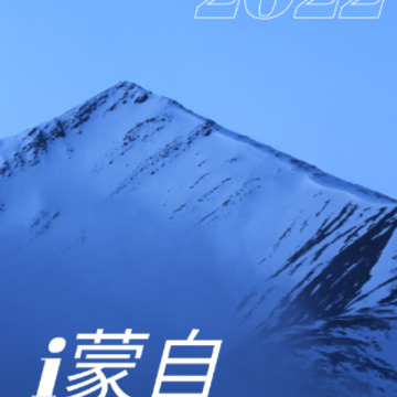 i蒙自app i蒙自app