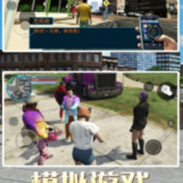 罪恶飞车都市 罪恶飞车都市