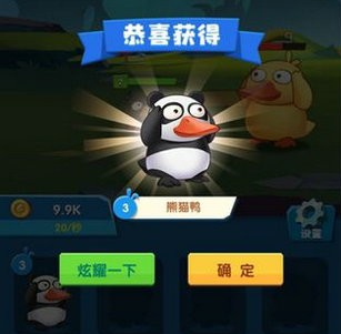 欢乐的小鸭红包版 欢乐的小鸭红包版