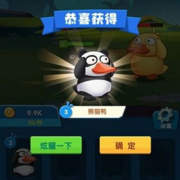 欢乐的小鸭红包版 欢乐的小鸭红包版