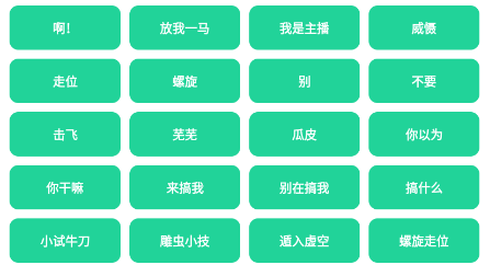 耀阳语音包软件 耀阳语音包软件