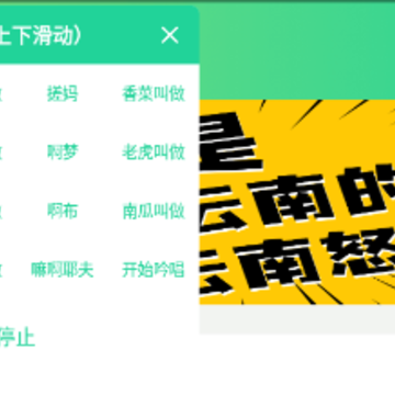 云南小伙盒 云南小伙盒