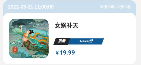 风华数藏app 风华数藏app