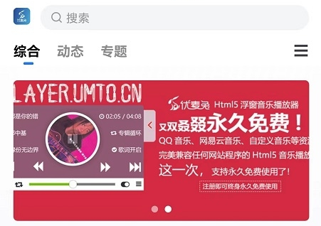 优麦兔app 优麦兔app